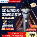 飞利浦剃须刀刮胡刀旋风1系进口3D浮动刀头贴面剃须敏感痘肌友好闪充长续航生日送男友老公父亲节礼物