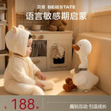 贝易BEIESTATE开心鸭宝宝学说话复读鸭毛绒安抚玩偶儿童玩具礼物升级版儿童礼物