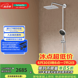 汉斯格雅（Hansgrohe） 双飞雨淋浴恒温花洒大顶喷浴缸龙头花洒套装 26777007S境雨白色