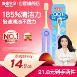 舒客宝贝儿童牙刷2-12岁婴幼儿口腔软毛分龄倍净牙刷深度清洁柔软护龈