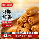 京东京造鱿鱼仔420g海味休闲零食即食小鱼干鱿鱼海鲜零食解馋