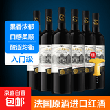 【法国原酒进口】干红葡萄酒红酒礼盒送礼 750ml 圣诺堡6支赠开瓶器