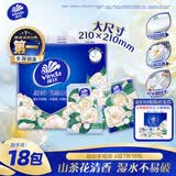维达（Vinda）超韧手帕纸 4层7片18包山茶花香 便携出行必备易撕纸巾新旧随机发