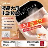 美的（Midea）泡脚桶足浴盆电动泡脚盆高深桶加热全自动按摩洗脚智能恒温家用过膝盖小腿生日节日礼物送父母长辈 【电动款】漏保+太极按摩+定时+涌泉