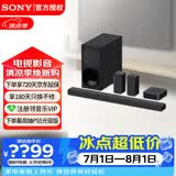 索尼（SONY）HT-S40R 5.1声道实体环绕回音壁/Soundbar 电视音响 家庭影院