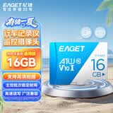 忆捷（EAGET）16GB TF（MicroSD）存储卡 U1 V10 行车记录仪&安防监控专用内存卡 稳定耐用