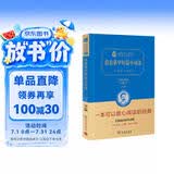 莫泊桑中短篇小说选 新版 经典名著 大家名译（ 无障碍阅读 全译本精装 ）