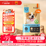比瑞吉狗粮优选系列小型犬成犬油藻油柔顺毛发无谷低敏配方1.5kg