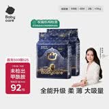 babycare皇室狮子王国弱酸纸尿裤bbc宝宝尿片夏季超薄透气婴儿尿不湿尿片 NB码- 2包 136片 【体重≤5KG】