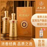 五粮液股份 送礼佳品 福满盛世金樽福浓香型白酒52度500ml*2瓶礼盒装 