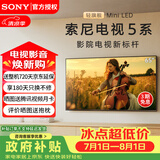 索尼（SONY）【官方直供】高端款5系K-65XR50 65英寸索尼电视MiniLED 4K120Hz高刷超薄智能XR芯片X90L升级款 65英寸 K-65XR50