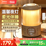 美的（Midea）智能母婴灯卧室床头睡眠灯婴儿喂奶哺乳专用台灯充电小夜灯伴月