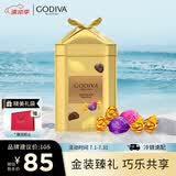 歌帝梵（Godiva）松露金装巧克力礼盒 12颗120g 零食糖果 伴手礼 办公室下午茶