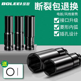保联1/2大飞8-32mm 电动扳手套筒头 加长6六角套筒风炮棘轮扳手架子工 14mm