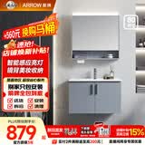 箭牌（ARROW）维可洗脸盆卫生间洗漱陶瓷盆感应氛围灯智能浴室柜 含龙头 WK80