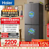 海尔「小红花系列」456L十字门家用冰箱2026新款抗菌双净化超薄风冷无霜BCD-456WGHTDEDB7U1国家补贴