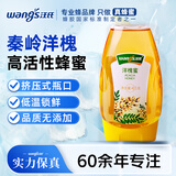 汪氏（wangs）洋槐蜂蜜465g 成熟槐花蜜 0添加 孕妇早餐牛奶麦片伴侣 端午礼品