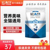夸克猫粮 幼猫成猫英短美短蓝猫布偶全价通用全期猫咪主粮 经典猫粮鱼肉味3斤