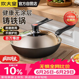 炊大皇铁锅炒锅传世30cm无涂层铸铁炒菜锅具电磁炉燃气灶通用C30D2