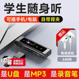 爱国者（aigo）aigo mp3-500 64G便携mp3音乐播放器 mp4蓝牙学生随身听英语运动跑步无损录音 U盘式USB-C口 黑色