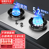 姳妻好太太煤气灶双灶家用灶具燃气灶双灶天然气燃气灶定时液化气灶猛火燃气灶不锈钢燃气灶台式灶嵌入式炉具 TT622G【中配】不锈钢面板+鸳鸯猛火+防风炉架 瓶装液化气（20Y）