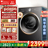 小天鹅（LittleSwan）滚筒洗衣机 水魔方洗脱/带烘干洗烘一体机10KG大容量全自动1.28洗净比除菌除螨纯平自由嵌以旧换新 【628T洗烘款】高性价比1.28洗净比 滚筒洗烘