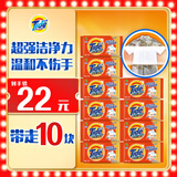 汰渍全效洁净洗衣皂116g*10块 温和去渍不伤手 肥皂透明皂 内衣可用
