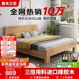 意米之恋实木床主卧双人床大板床【包安装】1.35m*2m床+5cm椰棕床垫 DB-03