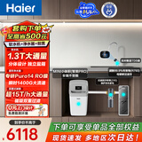 海尔（Haier）家用净软水直饮套装【智美PRO家用中央软水机1.3T+R793鲜活水净水器+15T/h自动冲洗前置Z45】
