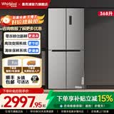 惠而浦（Whirlpool）368升超薄嵌入冰箱四门十字对开门多门 风冷无霜电冰箱 零冻锁鲜舱 BCD-368WMBWS极低银 极地银