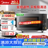 美的（Midea）M3升级款家用变频微波炉平板式易清洁800W微波速热智能菜单钻石背板加热20L小型一级能效（PM20M2