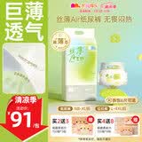 凯儿得乐 丝薄婴儿纸尿裤 夏季超薄尿不湿 新生儿透气尿裤M码50片
