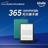 Kindle paperwhite6 12th 新款电子书 阅读器 KPW6 电纸书 墨水屏 礼物 防水 便携 7英寸 签名版 32G 绿