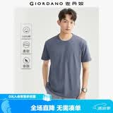 佐丹奴短袖t恤男针织纯棉纯色简约基础款舒适圆领体恤衫01023419