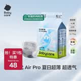 babycareAir pro拉拉裤夏季超薄透气尿不湿宝宝尿片bbc婴儿新生儿日用尿布 纸尿裤XL码 1包 20片 适合12-17kg
