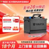 瓦尔塔（VARTA）汽车电瓶蓄电池星标055-27福特嘉年华马自达翼博名爵3旧换新