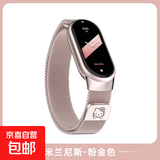 獭祭新款适用小米手环10/9表带陶瓷特别版8磁吸米兰尼斯金属可爱小猫7/6nfc版高级5运动3代4NFC不锈钢 KT-粉金【磁吸米兰】+连接器 适用：小米手环10/10NFC