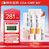 施乐辉疤痕膏 疤痕修复医用剖腹产医美烧烫伤硅酮凝胶敷料SG-15 15g*2支