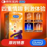 杜蕾斯（durex）超薄避孕套安全套 魔法情趣18只 螺纹颗粒 潮敏 女性秒喷 套套