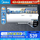美的（Midea）【有奖发票】储水式电热水器家用洗澡速热出租屋节能省电免费上门安装小型家电安全防漏电防电墙 50L 2000W 2-3人洗【防电墙】