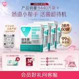 汤臣倍健Yep成人益生菌粉150亿*60袋活菌小绿盾添加益生元肠胃成人