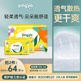 婴芽（YINGYA）爱芽拉拉裤5XL码2包64片【21-23kg】婴儿超薄干爽尿不湿透气尿裤