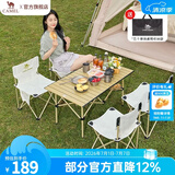 骆驼（CAMEL）户外折叠桌便携式露营桌椅套装碳钢野餐桌子蛋卷桌夜市摆摊 升级版桌椅5件套  赠收纳袋 3654C