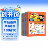 儿童百科漫画书科学小游戏（全4册）科学小实验3-5-9岁锻炼头脑和动手能力锻炼科学思维   