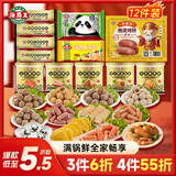 海霸王全家畅装套餐1773g 共12包 香肠汤圆撒尿牛丸鱼豆腐蟹棒蛋饺