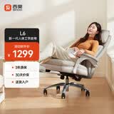 西昊L6老板椅人体工学椅真皮总裁椅久坐不累 家用办公椅可躺电脑椅子
