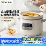 小熊（Bear）电炖锅 电炖盅 煲汤炖汤一体电锅 白瓷炖锅3-4个人用陶瓷全自动煮粥锅 直炖电炖锅 DDG-D30H5 3L