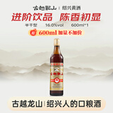 古越龙山彩包花雕 罗口五年 半干型 绍兴黄酒 600ml 单瓶装