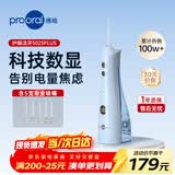 博皓（prooral）冲牙器5025Plus手持立式洗牙器带数显水牙线成人洁牙器便携牙齿冲洗器 天空蓝270ml