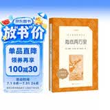 海底两万里 初一七年级下必读 初中名著阅读课外书目 正版原著完整无删减 儒勒凡尔纳 人民文学出版社